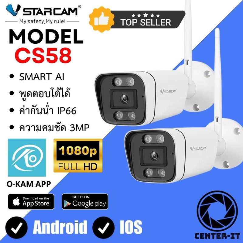 Vstarcam CS58 รุ่นใหม่ 2024 ความละเอียด 3MP กล้องวงจรปิดไร้สาย กล้องนอกบ้าน Outdoor ภาพสี มีAI+ คนตรวจจับสัญญาณเตือน (แพ็คคู่) By.Center-it