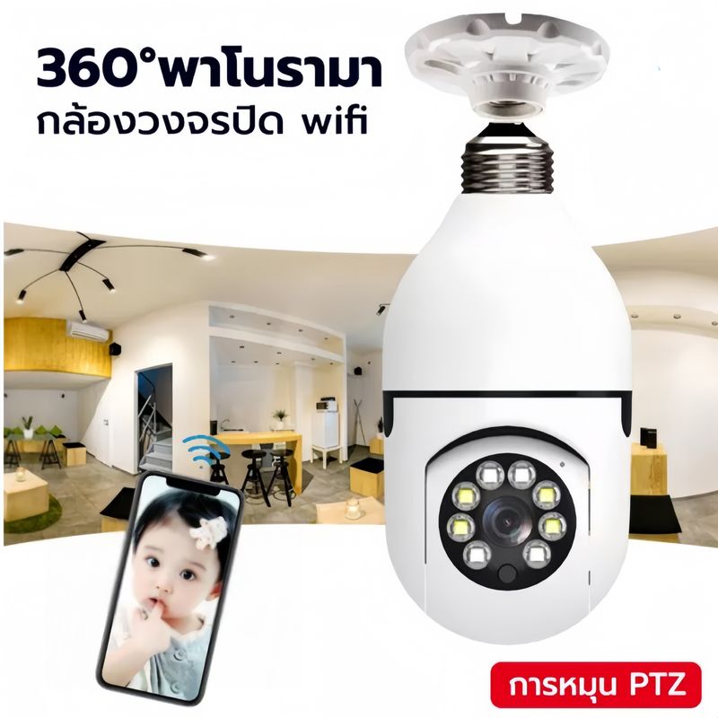 🔥ซื้อ 1 แถม 1 กล้องวงจรปิด 360 wifi cctv กล้องหลอดไฟ V380 Pro สมาร์ท การรักษาความปลอดภัยกล้องวงจรปิด เชื่อมต่อโทรศัพท์มือถือ กล้องไร้สายเชื่อมต่อโทรศัพท์มือถือ กล้องกันน้ำกล้องมินิ กล้องวงจรปิดดู ผ่านมือถือ wireless ip security camera homemall