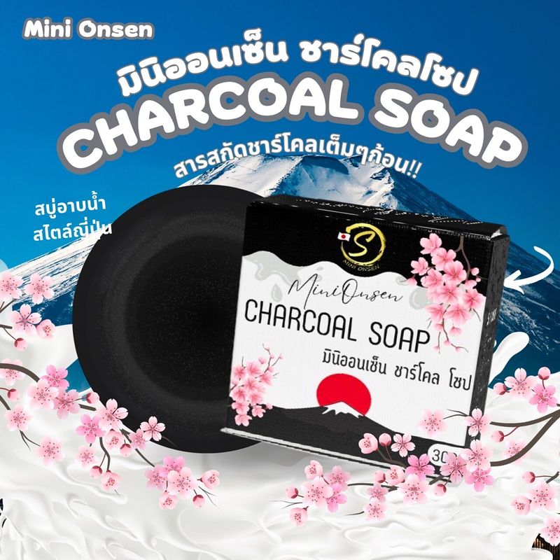 Mini Onsen Charcoal Soap สบู่มินิออนเซ็น ชาร์โคล โซป 30g