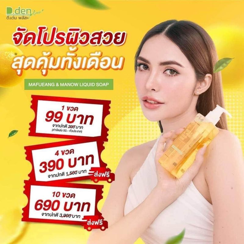 (ของแท้ ถูกที่สุด พร้อมส่ง) สบู่ล้างหน้ามะเฟือง มะนาว สูตรเภสัช ดีเด่น ลด สิว