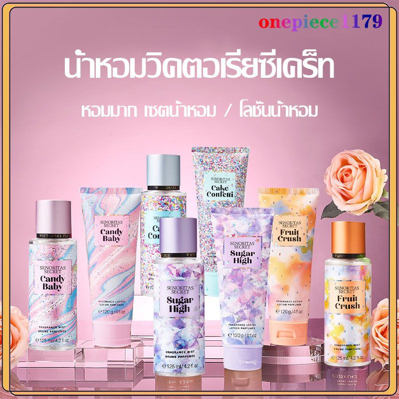 น้ำหอม + โลชั่นน้ำหอม VictoriaS Secret Limited 4 กลิ่น น้ำหอมผู้หญิง หอมมาก เซตน้ำ​หอม​ โลชั่นน้ำหอม ขายดีตลอด(125ML*2)（944）