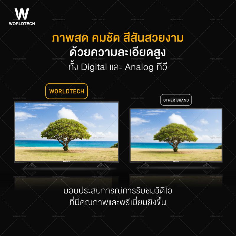 Worldtech:ทีวี 32 นิ้ว LED TV,32 Analog