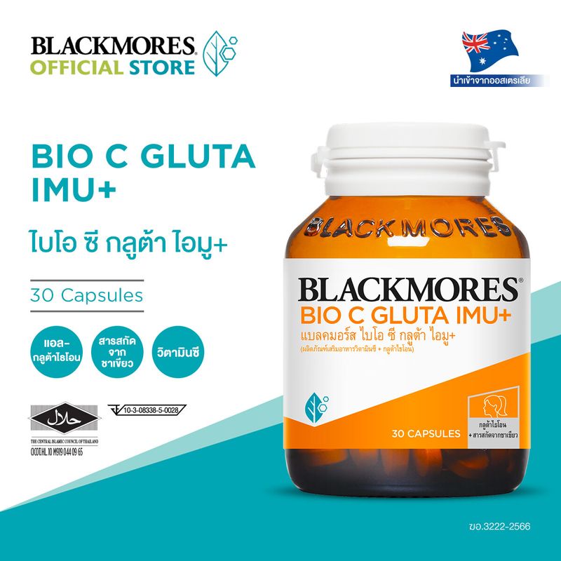 Blackmores แบลคมอร์ส Bio C Gluta IMU+  (30caps) ไบโอ ซี กลูต้า ไอมู+  ( 30 แคปซูล )  (ผลิตภัณฑ์เสริมอาหารวิตามินซี + กลูต้าไธโอน)