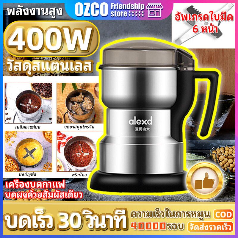 เครื่องบดอเนกประสงค์ 420W เครื่องบดอาหาร เครื่องบดกาแฟ[บดเป็นผงใน 20 วินาที] เครื่องบดพริก บดสมุนไพรเครื่องผสมอาหาร บดเป็นผงใน 30 วินาที เครื่องบดถั่วเหลือง เครื่องบดแห้ง ​เครื่องบด เครื่องบดผง เครื่องปั่นพริกไทย เครื่องปั่นแห้ง เครื่องปั่นบดไฟฟ้า