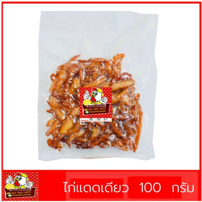 ไก่แดดเดียวอินเตอร์มาร์ท  ไก่แดดเดียว พร้อมทาน ขนาด 100 กรัม