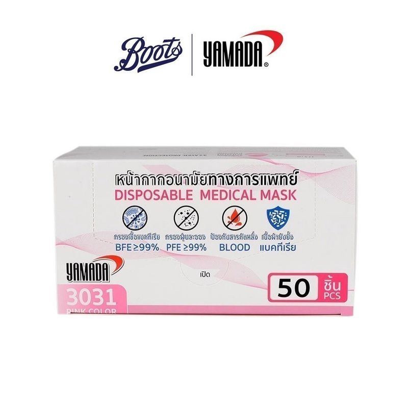 YAMADA ยามาดะ หน้ากากอนามัยทางการแพทย์ สีชมพู รุ่น 3031 Yamada Disposable Medical Mask  3031 Pink Color (50ชิ้น/กล่อง)