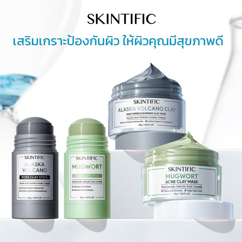 SKINTIFIC  ANCE CLAY MUSK COLLCTION ลดสิว ลดรอยสิว ลอกสิวเสี้ยน สิว ลดรอยแดง มาส์กโคลน ลดรอยแดงจากสิว (MUGWORt/ VOLCANO)