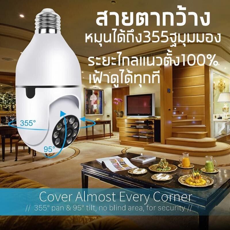 กล้องวงจรหลอดไฟ กล้องวงจรปิด หลอดไฟ wifi 1080p กล้องวงจรปิดแบบหลอดไฟ กล้องหลอดไฟ กล้องวงจรปิด กล้องไร้สาย 5G/WiFi  กล้องไร้สาย ​IP camera WIFI กล้องหมุนได้360°  แจ้งเตือนภาษาไทย หนึ่งเครื่องสองฟังก์ชัน