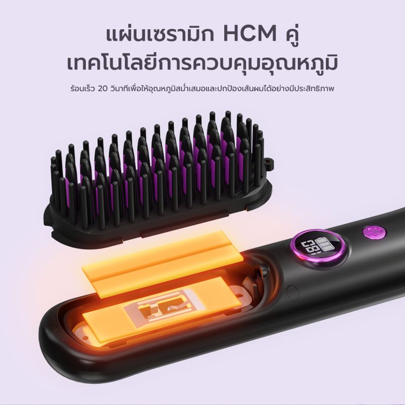 Haxon Wireless Portable Brush SS01  หวีไฟฟ้าไร้สาย พกพาสะดวก มีไอออนเคราตินบำรุงผม ร้อนเร็ว ซี่หวีเคลือบไม่ลวกหน้าและมือ