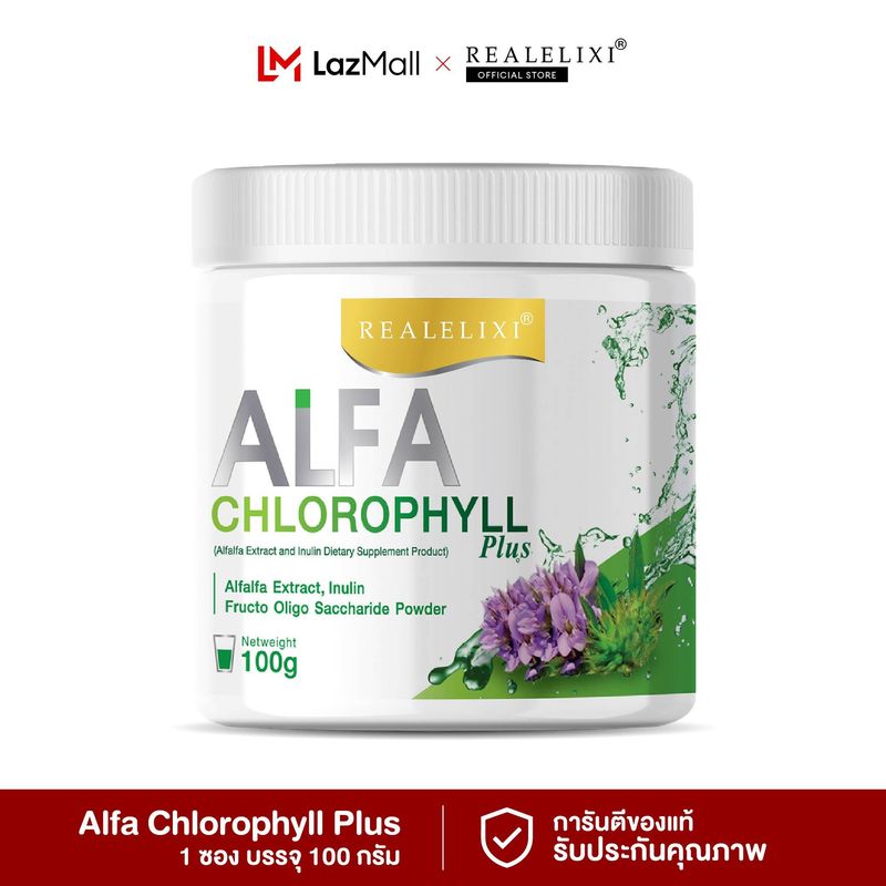 Real Elixir Alfa Chlorophyll Plus ( คลอโรฟิลล์ ) 100 g.