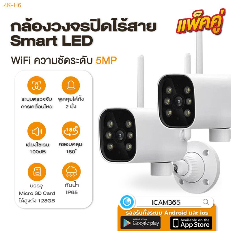 Imou Market กล้องวงจรปิด กล้องกันน้ำ CCTV WIFIเชื่อมต่อไวไฟ 4K-H6 Hisilicon กล้องหมุนได้ พูดตอบโต้ได้ สามารถมองเห็นภาพชัดในที่มืด app icam365