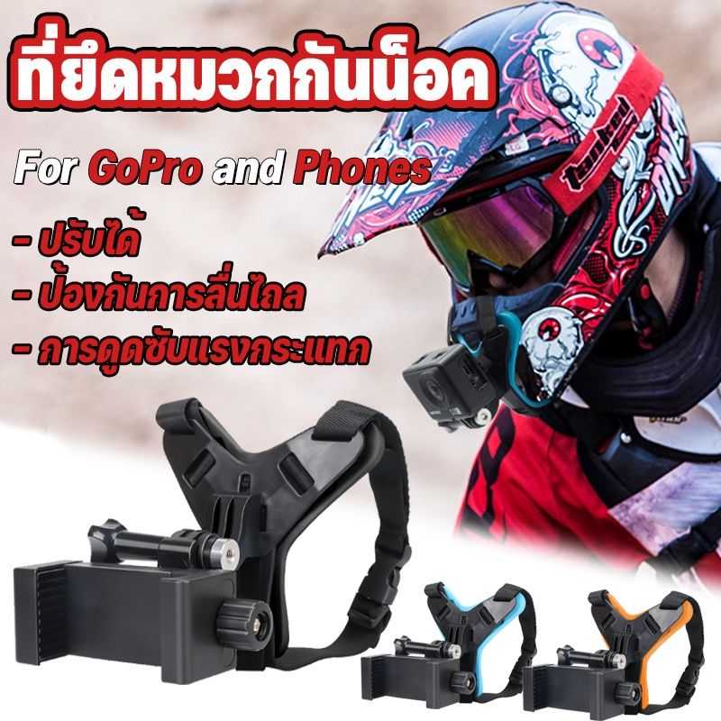 🏍️COD🏍️ที่ยึดหมวกกันน็อค สายยึดคาง ขายึดหมวกกันน๊อคกล้อง หมุนได้ 360 องศา ขายึดมือถือ ที่วางโทรศัพท์มือถือ