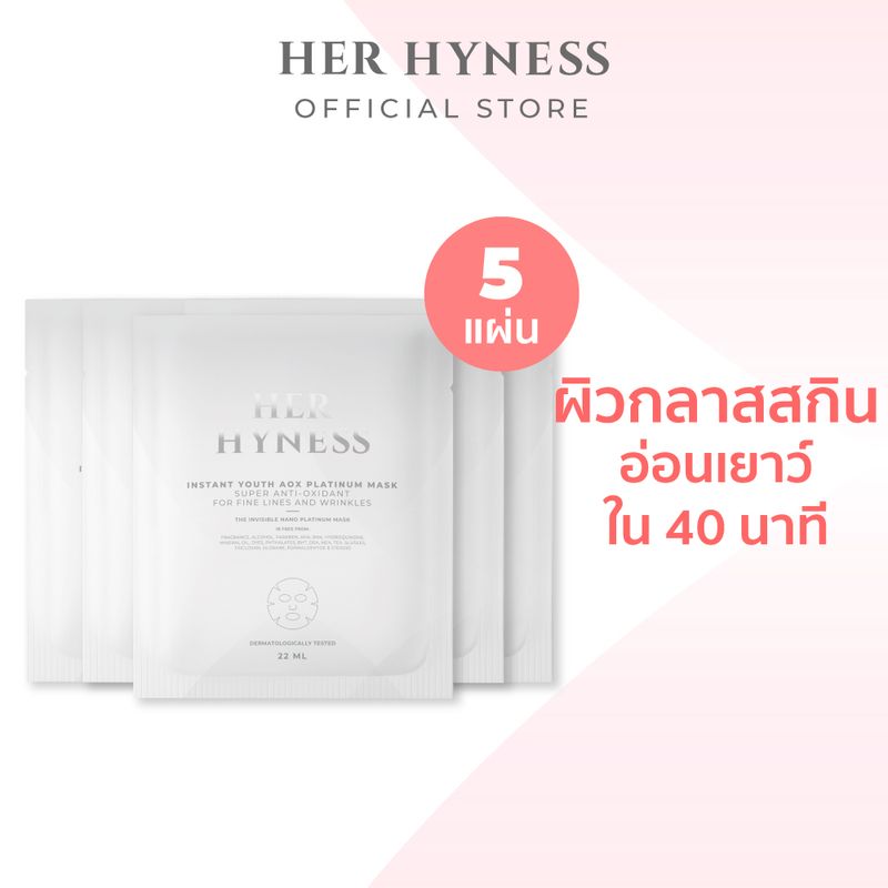 HER HYNESS INSTANT YOUTH AOX PLATINUM MASK (5 SHEETS) เฮอ ไฮเนส อินสแตนท์ ยูธ เอโอเอ็กซ์ แพลทินัม มาส์ก 5 แผ่น