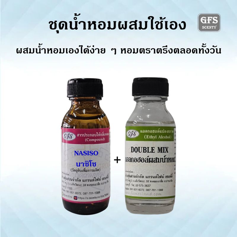 หัวเชื้อน้ำหอมแท้ นา ซิโซ เทียบกลิ่น นา ซิโซ for her กลิ่นผู้ดี้ผู้ดี ที่ได้รับความนิยมมาก หอมหวานอ่อนๆ  ปริมาณ 30-100 มล.