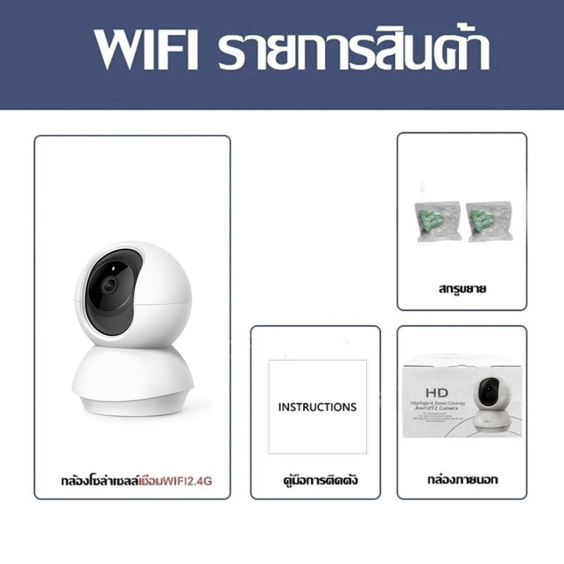 กล้องวงจรปิด โซล่าเซลล์ Wifi FHD กลางแจ้งไร้สายนอกบ้าน CCTV ความคมชัดสูง 360°กล้องวงจรปิดกลางแจ้ง กล้องวงจรปิดกันน้ำ