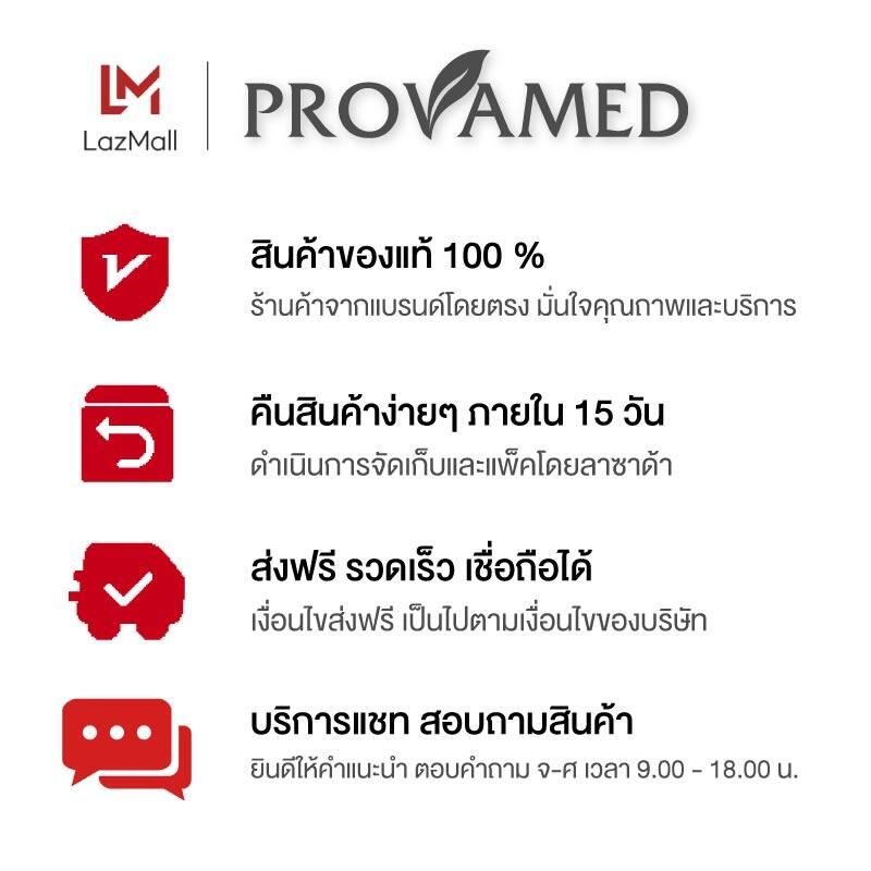 PROVAMED Acelora C Serum - โปรวาเมด อเซโรล่า ซี เซรั่ม (15 ml.)  Exp : 30/05/2025