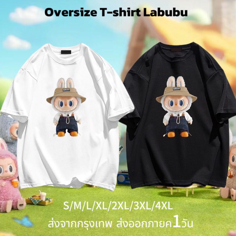 Basi[สุดฮิต✨]เสื้อยืดพิมพ์ลายน้องบูบู้Rabbitน่ารักๆ oversizeคอกลม ผ้าฝ้ายแท้เย็นนิ่มสบาย Labubu pop mart พร้อมส่งที่ไทย