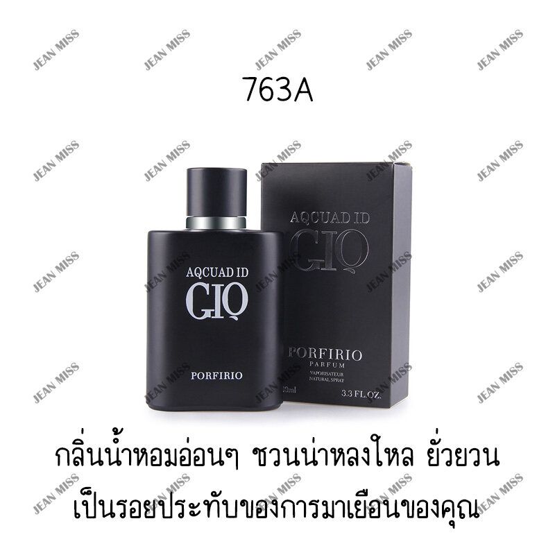 น้ำหอมผู้ชาย AQCUADID GIO 100ml หอมหลงไหล-จนได้เรื่อง🛌🛌 กลิ่นหอมติดทนนาน