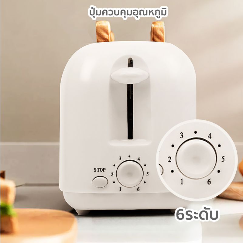 inssa:เครื่องปิ้งขนมปังแบบ2ช่อง,White1