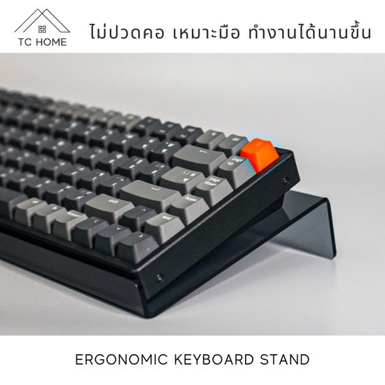 TC HOME ที่วางคีย์บอร์ด Ergonomic ลดอาการเมื่อยล้าต้นคอ Ergonomic keyboard stand