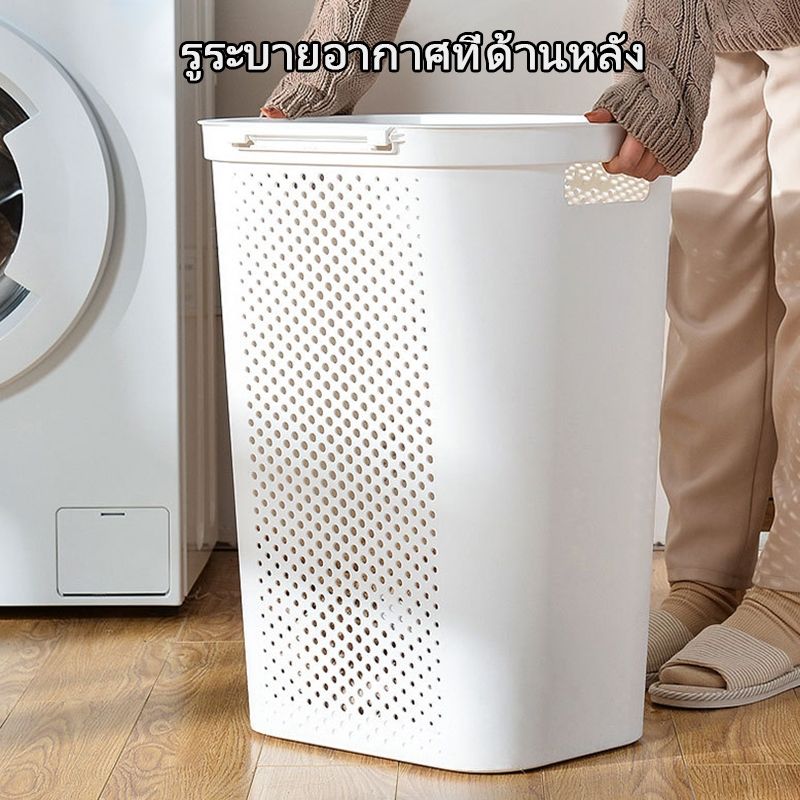 [พร้อมส่ง] 45L/60Lตะกร้าผ้ามีฝาปิด ตะกร้าอเนกประสงค์ ตะกร้าผ้าพลาสติกclothes basketความจุสูง จัดเก็บเสื้อผ้า