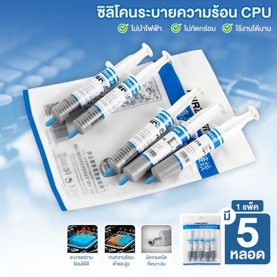 ซิลิโคนระบายความร้อนCPU ซิลิโคนCPU ซีพียูระบายความร้อนซิลิโคน 30g/หลอด ควบคุมปริมาณซิลิกอนได้อย่างแม่นยำ