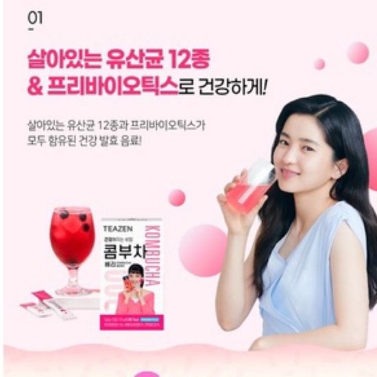 [โค้ด SSPQKC ลด 100] (แท้/พร้อมส่ง)ถูกที่สุดของจริงTeazen: ชาหมักจองกุกKombucha(1กล่อง10ซอง)