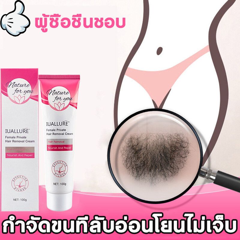 ครีมกำจัดขน คนท้องใช้ได้ สเปรย์กำจัดขน 100g ครีมกำจัดขนจุดซ่อนเร้นผู้หญิง กำจักขนอ่อนโยนไม่เจ็บไม่ทำร้ายผิว