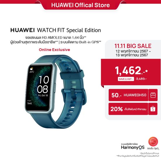 [11.12-11.13 โค้ดลด 20% เก็บโค้ดในหน้ากิจกรรม] HUAWEI WATCH FIT Special Edition | ระบบติดตาม Built-in GPS