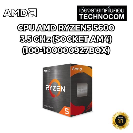 CPU AMD RYZEN5 5600 3.5 GHz (SOCKET AM4) (100-100000927BOX)