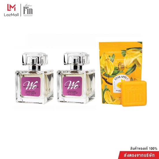 Madame Fin มาดามฟินของแท้ น้ำหอมมาดามฟินรุ่น We Signature  2 ขวด (50 ml./ขวด) + สบู่1 (คละรุ่น/คละกลิ่น)