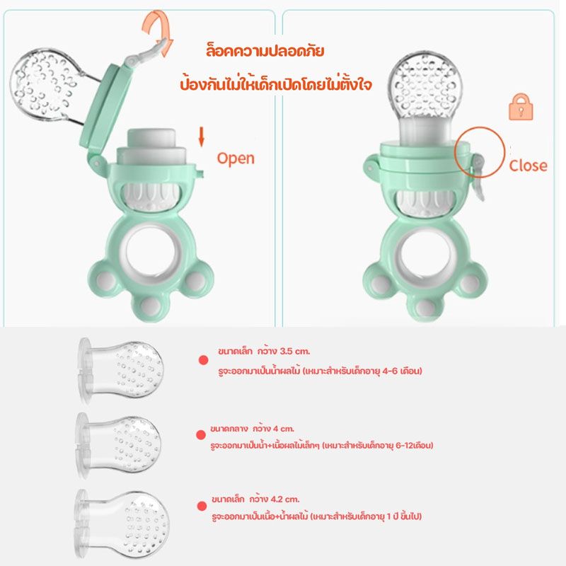 Berma Baby จุกซิลิโคน ดูดผักผลไม้ BPA 3 ไซส์ มีจุกเปลี่ยน สำหรับทารก แก้ปัญหาลูกคันเหงือก ปลอดภัยไร้สาร