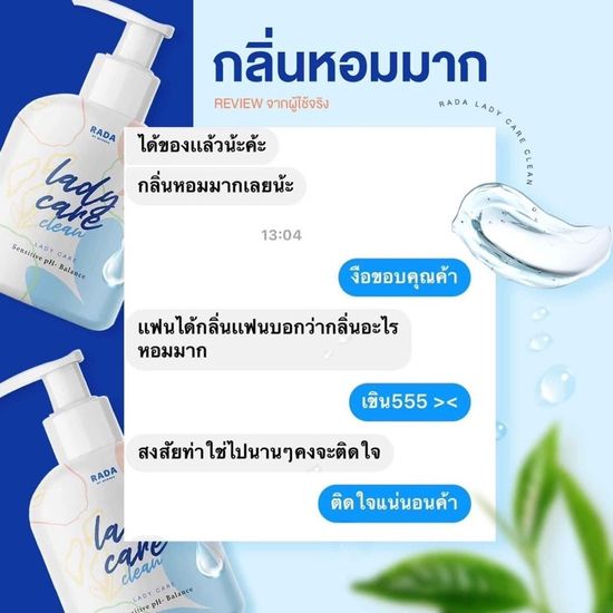 ขายยกเซตเลดี้ขวดปั้ม&ดาราขวดปั้ม หอยขาวหอยหวาน