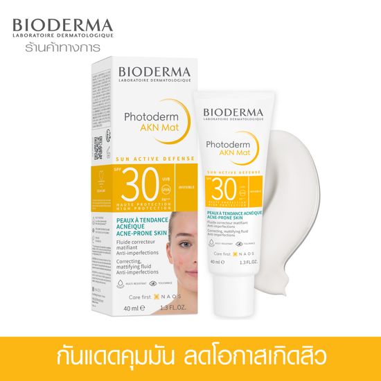 Bioderma Photoderm AKN SPF30 PA+++ 40 ml ครีมกันแดดคุมมัน เนื้อแมตต์ สำหรับผิวมัน เป็นสิวง่าย