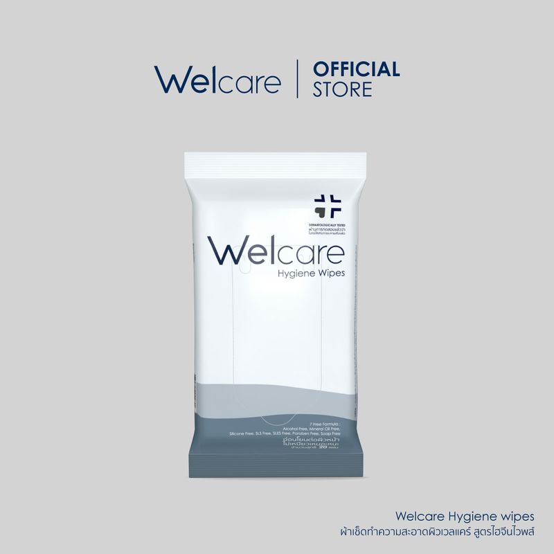 [Welcare Official] Welcare Hygiene Wipes ทิชชู่เปียกสูตรไฮจีนไวพส์เพื่อทำความสะอาดผิว 20แผ่น/ซอง