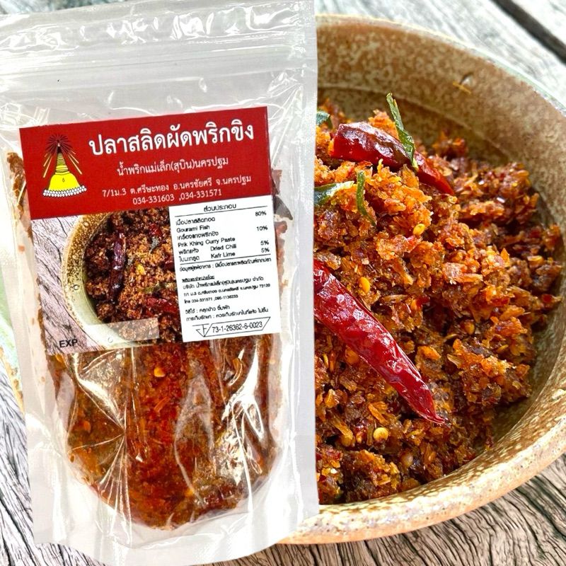 น้ำพริกแม่เล็กสุบิน ปลาสลิดผัดพริกขิง 150g