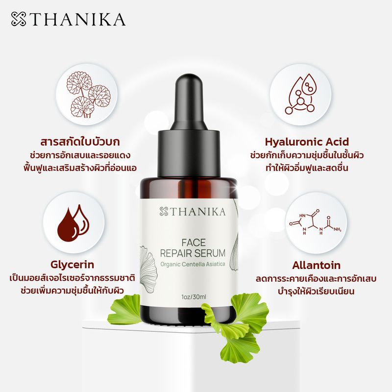 THANIKA:Face Serum Centella Asiatica,Free Shipping