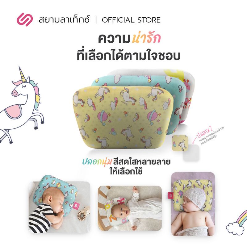 SiamLatex:Baby Pillows หมอนหลุม หมอนหัวทุย,Baby Pink Unicorn