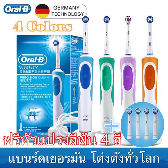 Oral-B แปรงสีฟันไฟฟ้า รุ่น Vitality Precision cleanฟรีหัวแปรงสีฟัน 4 หัว