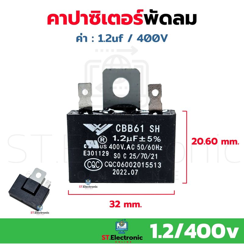 คาปาซิเตอร์ พัดลม Capacitor MITSUMI Cพัดลม CBB61 (มีสาย) คาปา แคปพัดลม สำหรับพัดลม ทุกขนาด ทุกยี่ห้อ (1 ชิ้น)