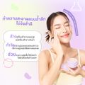 Beautilab EEE deep cleansing balm บาล์มลบเมคอัพ คลีนหมดจดไม่ง้อสำลี ลบออกแม้เครื่องสำอางกันน้ำ