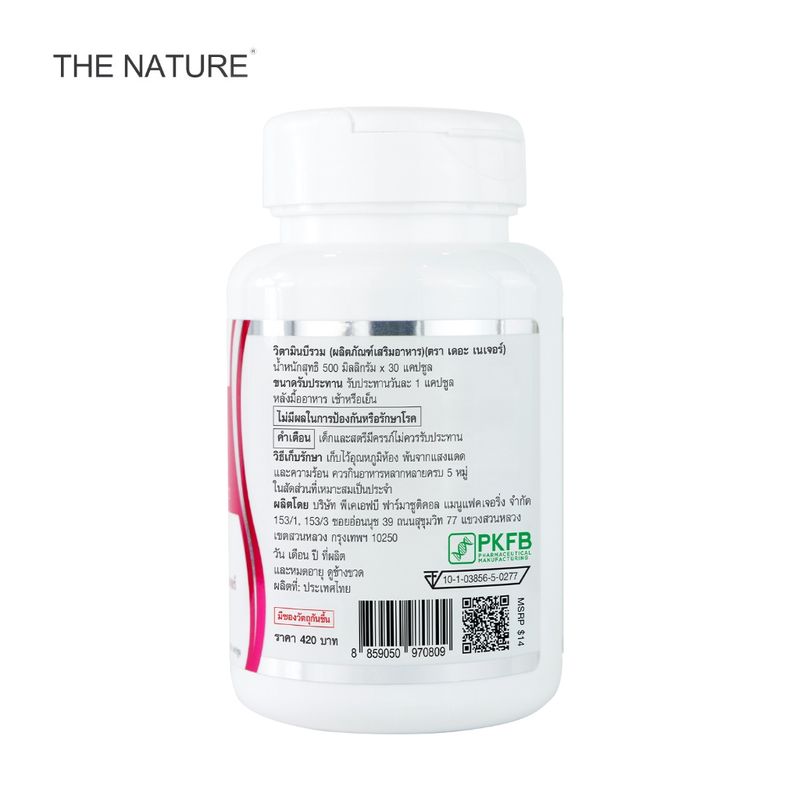 The Nature:Vitamin B Complex,0::,Free Shipping