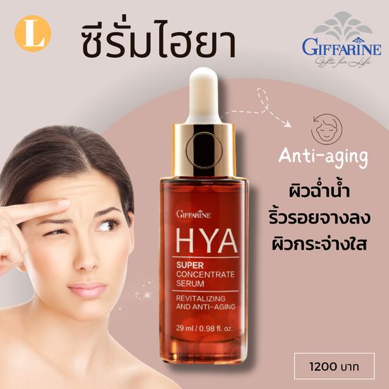 ส่งฟรี #ซีรั่มหน้าใส #ซีรั่มอั้ม #ซีรั่มกิฟฟารีน ซีรั่มขวดแดงกิฟฟารีน #เซรั่มหน้าใส