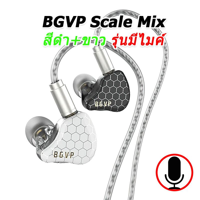 BGVP:Scale หูฟัง 2 ไดรเวอร์ Dynamic,BGVP Scale,Mix ไมค์,Free Shipping