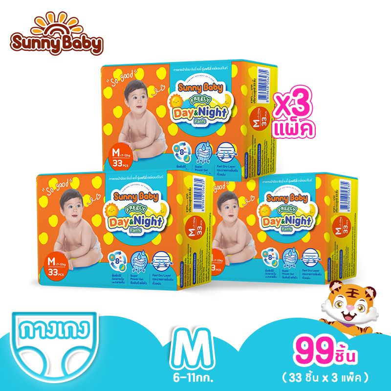 Sunny Baby Freely Day＆Night Pants ไซส์ M99/L84 ชิ้น ซันนี่เบบี้ Freely เดย์&ไนท์กางเกง ราคาถูกที่สุดผ้าอ้อมสำเร็จรูป