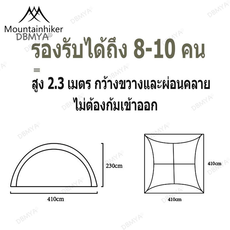 เต็นท์ เต้นท์สนาม เต็นท์อัต เต็นท์กลางแจ้งป่าเต็นท์ป้องกันฝน Madfox Super UV+ ขนาด 8-10 คน