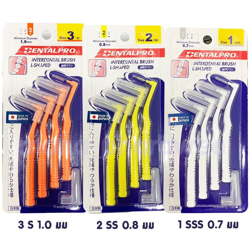 แปรงซอกฟัน 4 ชิ้น (ด้าม L ขนทรงกรวย) Dentalpro Interdental brush L-shape ด้ามโค้ง 1 แพค