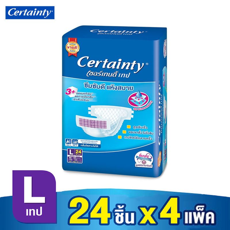 💥 ส่งไว 💥 Certainty Tape ผ้าอ้อมเซอร์เทนตี้ แบบเทป ผ้าอ้อมผู้ใหญ่แบบเทป  ผ้าอ้อมผู้ป่วย ผ้าอ้อมผู้ป่วยติดเตียง ไซส์ L 24 ชิ้น X 4 แพ็ค (ยกลัง)