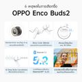 OPPO Enco Buds2  หูฟังไร้สาย TWS ตัวเล็ก เบสแน่น เสียงคมชัด ตัดเสียงรบกวน ใช้ได้ยาวนาน 28 ชั่วโมง