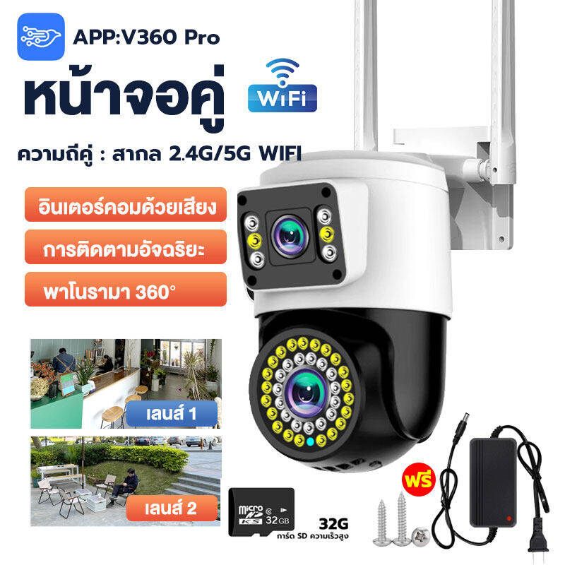 【อัพเกรดใหม่ เลนส์คู่】2024 4K กล้องวงจรปิด360wifi FHD 8MP กล้องวงจรปิด กล้อง 360 องศา 5G/2.4G กล้องกันน้ำ ตรวจสอบสองพื้นที่พร้อมกัน หมุนได้ มีไมค์ลำโพงพูดตอบโต้ได้ ภาพสีตลอด24 ชม wifi ไร้สาย เสียงสองทาง ภาพคมชัด Dual lens design